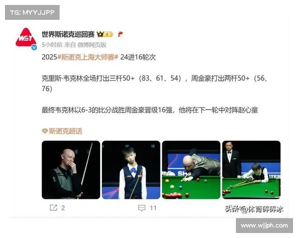 上海大师赛首日战报:周金豪爆冷胜达仔,周跃龙挥拳,小斯虐福德 上海大师赛首日战报:周金豪爆冷胜达仔,周跃龙挥拳,小斯虐福德