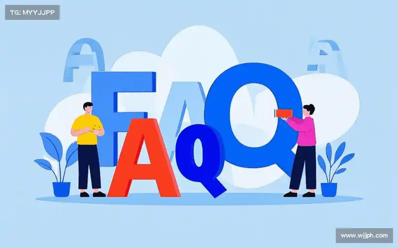 用户FAQ